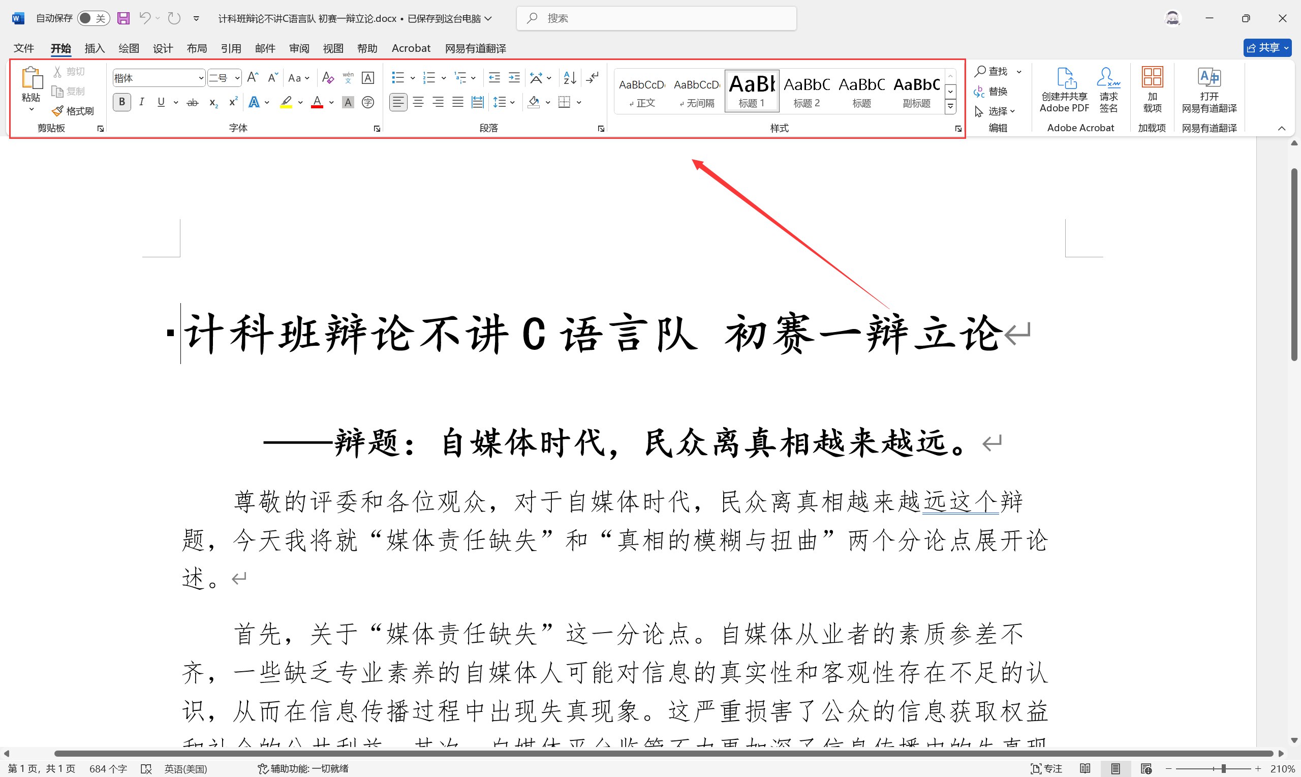 Word文档.png