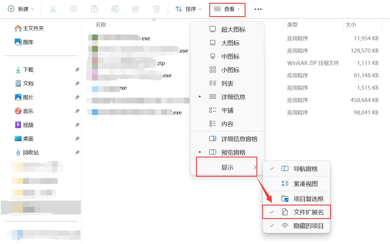 后缀名显示.png