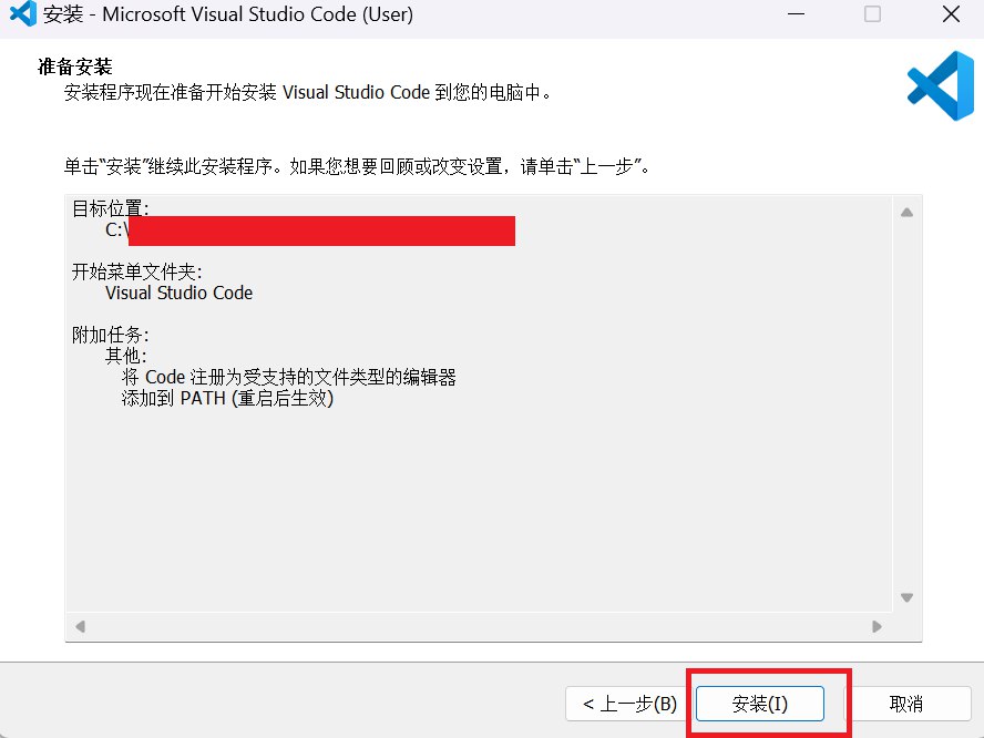 确认任务.png