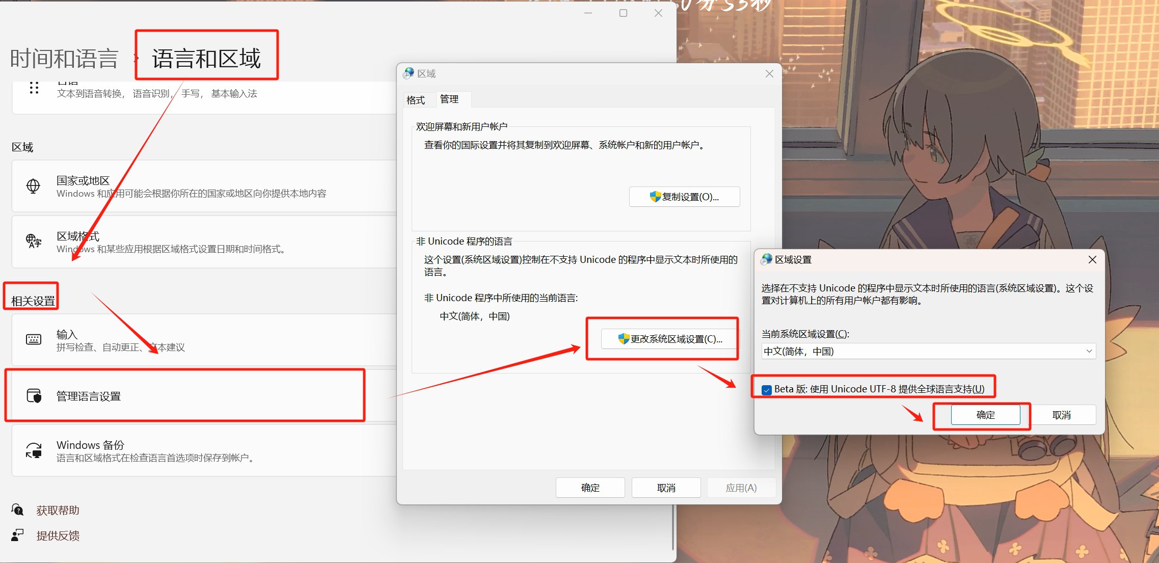 设置成功.png